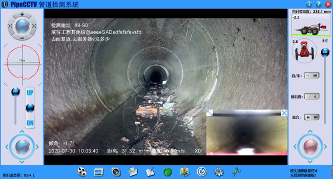 凤城管道CCTV检测专家-炜誉市政工程有限公司